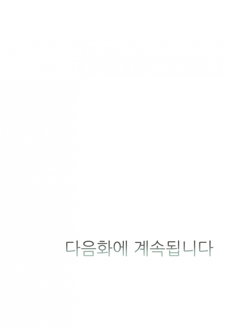 [웹툰판] 죄수의 섬-1화4