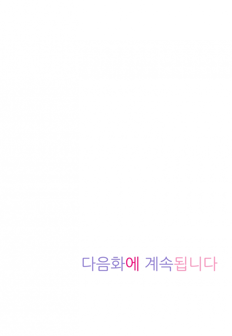 [웹툰판] 선생님은 내 몸을 좋아한다-1화4
