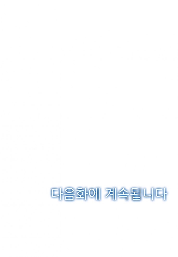 [웹툰판] 네가 여자든 남자든 상관없어1화7