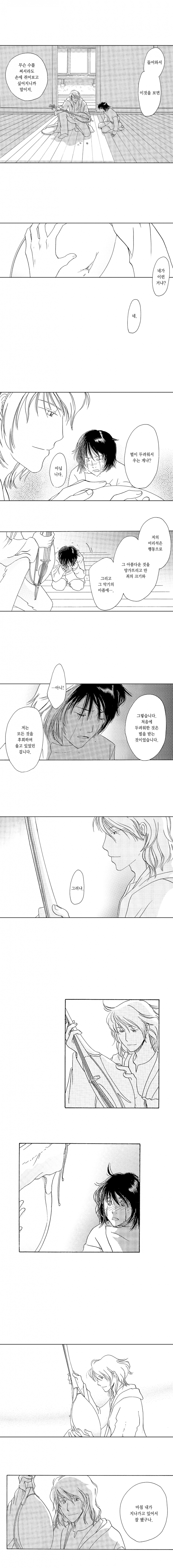 [웹툰판] 두 사람, 최후의 밤1화3
