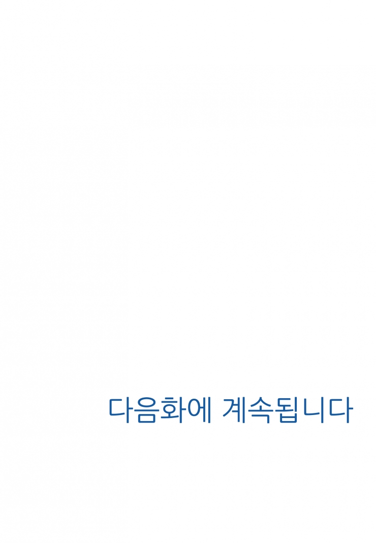 [웹툰판] 두 사람, 최후의 밤1화6