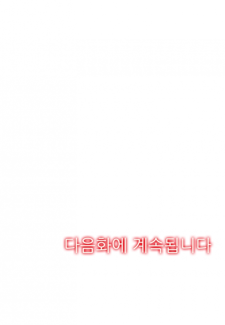 [웹툰판] 29세, 7살 연하와 사랑할 수 있을까-1화5