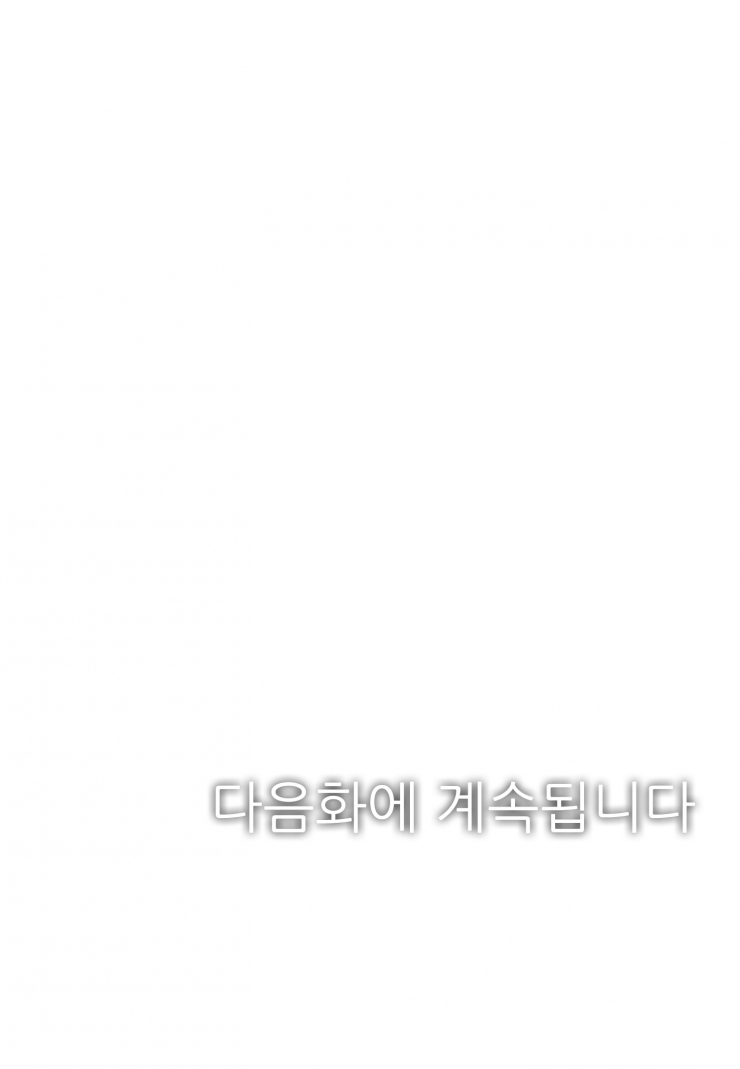 [웹툰판] 잠들 때까지 곁에 있어 줘-1화5
