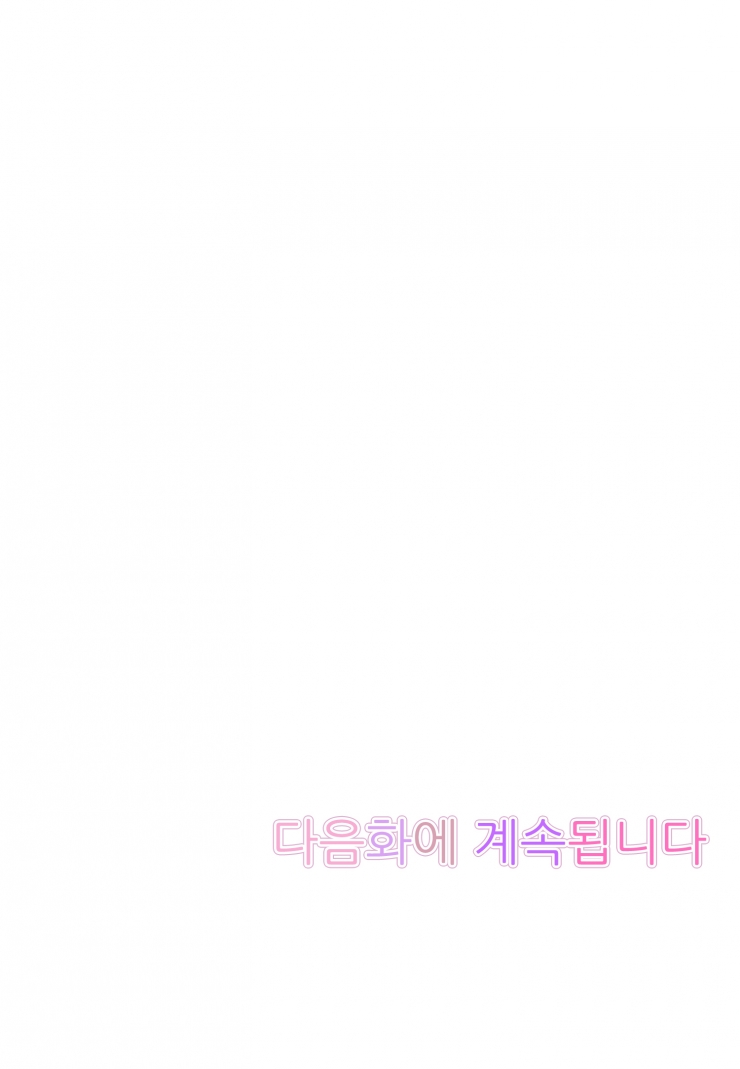 [웹툰판] 남친이 두 명?! -연상과 동갑 사이--1화3