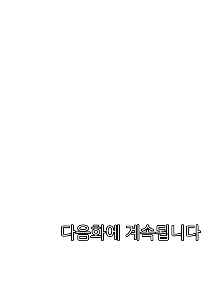 [웹툰판] 그것은 아마 사랑의 시작-1화5