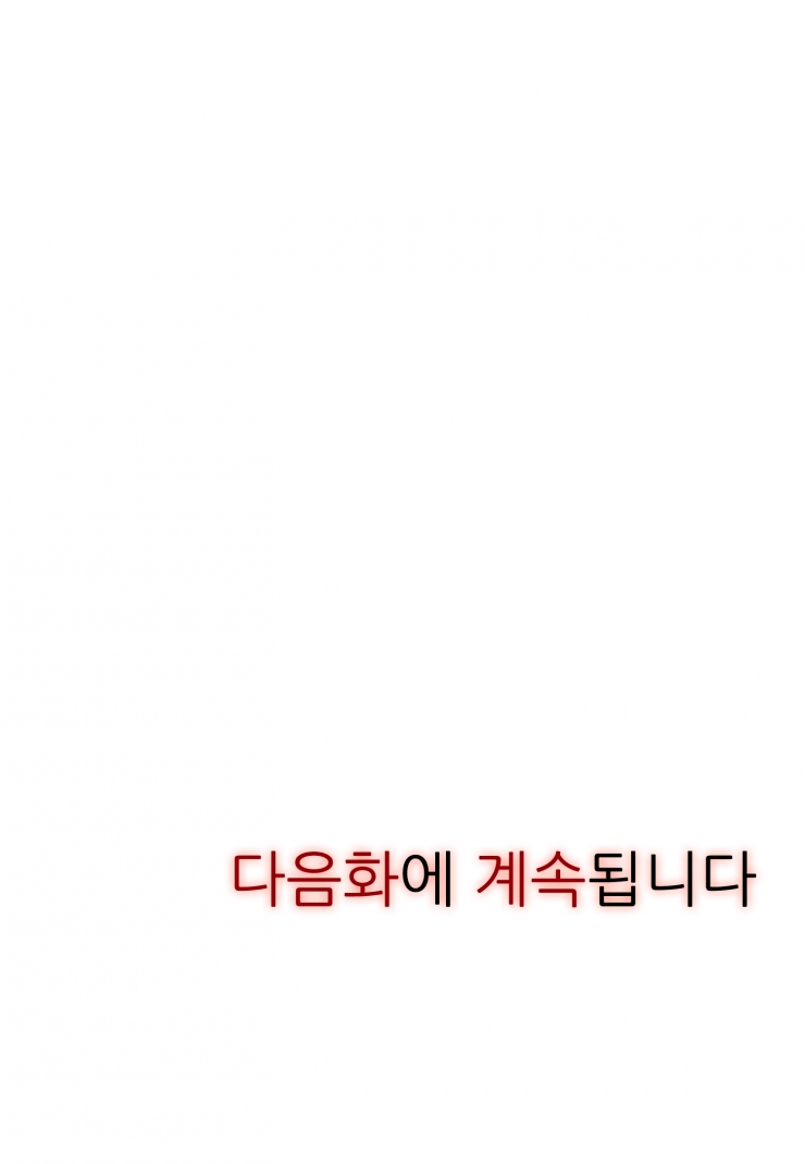 [웹툰판] 내가 동생에게 감금당할 때까지 앞으로 91일-1화4