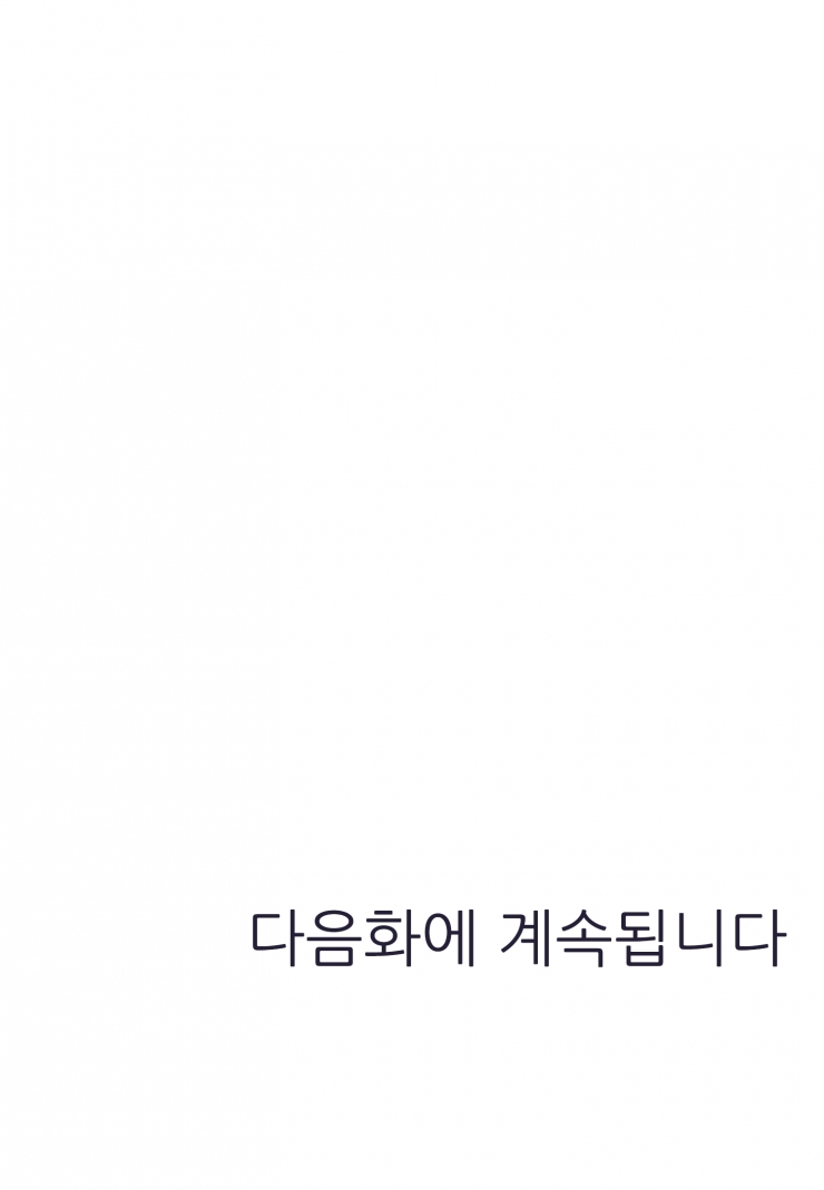 [웹툰판] 잠든 고양이는 입맞춤으로 눈뜨지 않는다-1화4