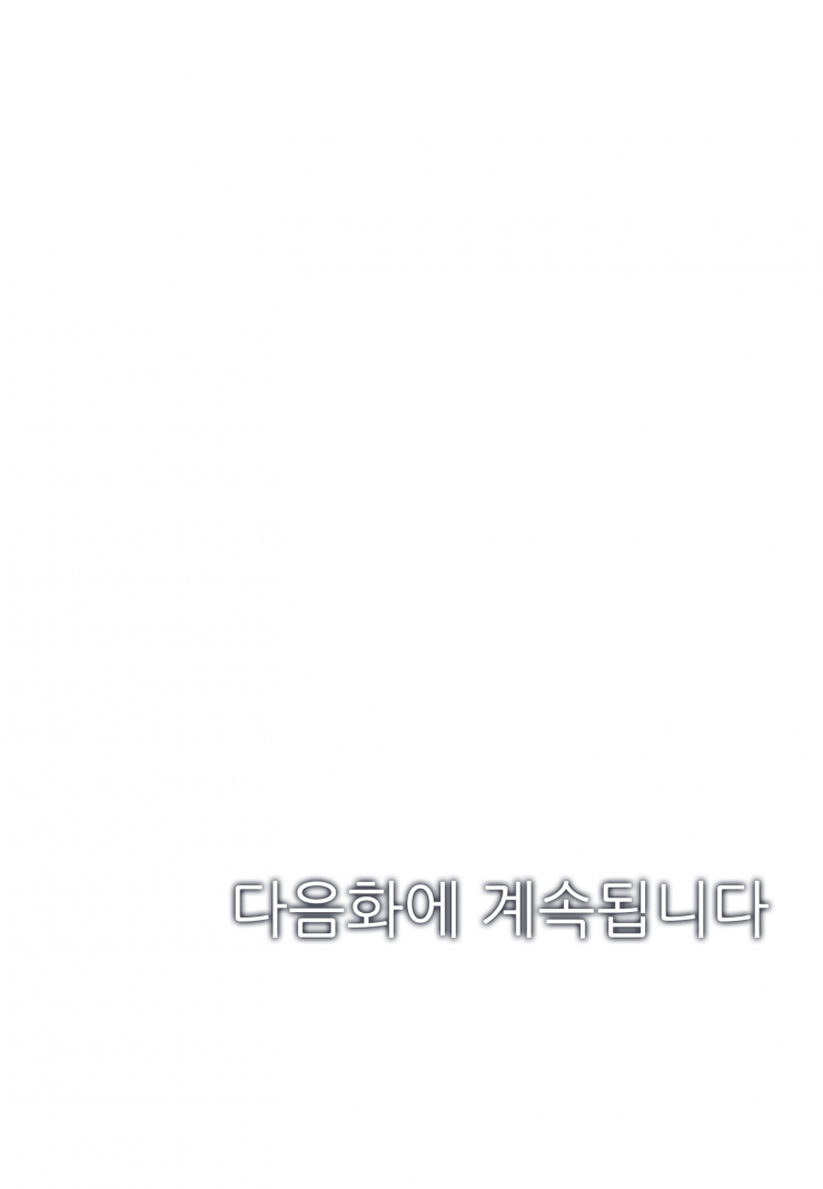 [웹툰판] 너를 물들인 것은 장미의 색-1화5
