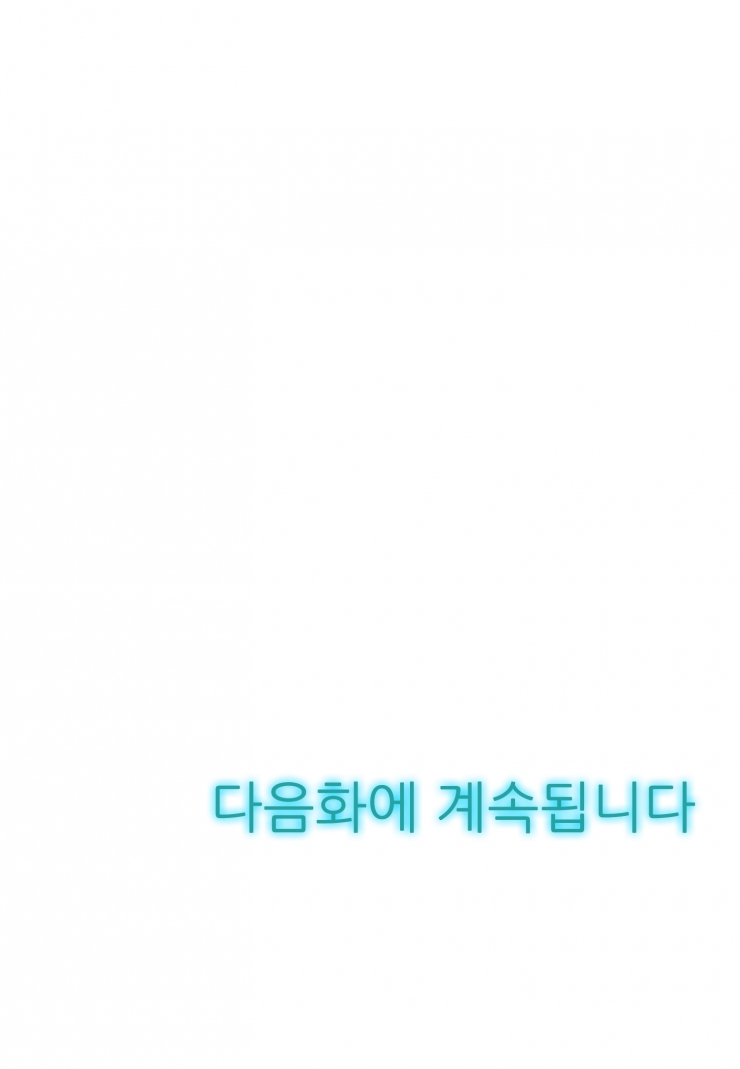[웹툰판] 너는 내 중력-1화4