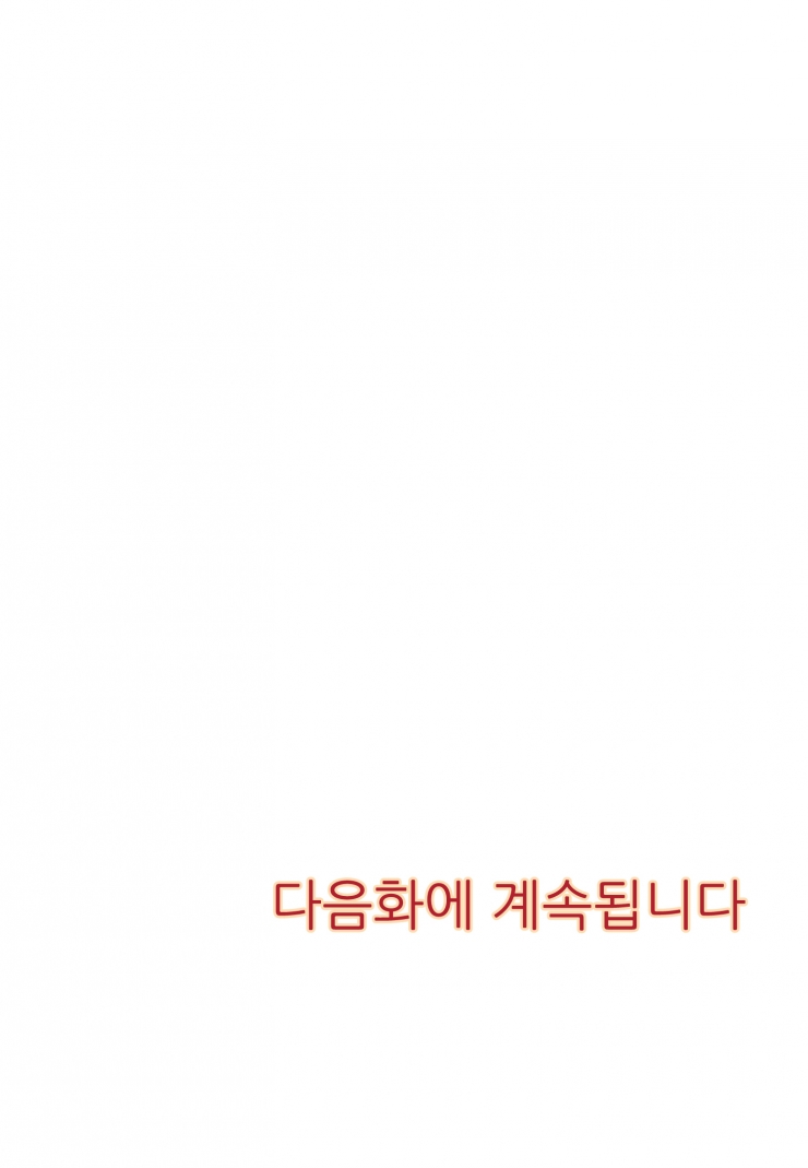 [웹툰판] 오늘 밤, 소녀는 짐승에게 안긴다-1화4