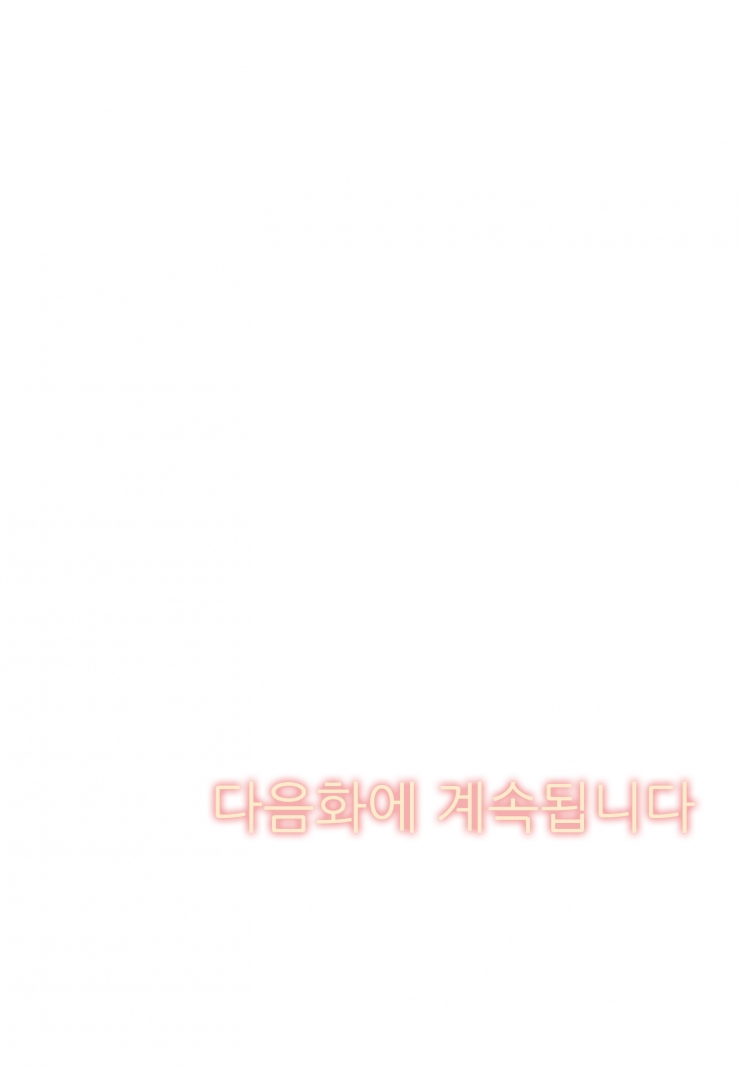 [웹툰판] 넘쳐흐르는 별의 부스러기-1화5