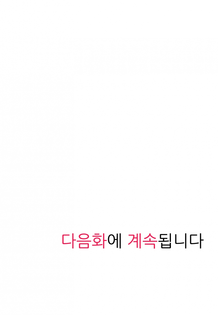[웹툰판] 키스하는 짐승-1화4
