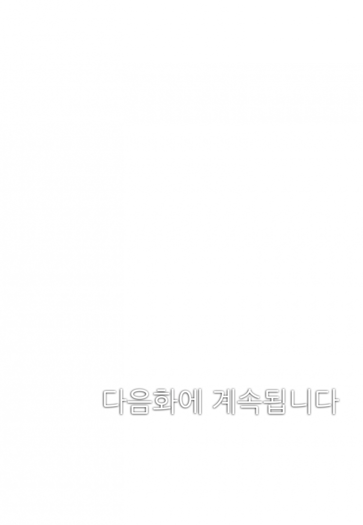 [웹툰판] 맞은편 방의 고양이-1화4