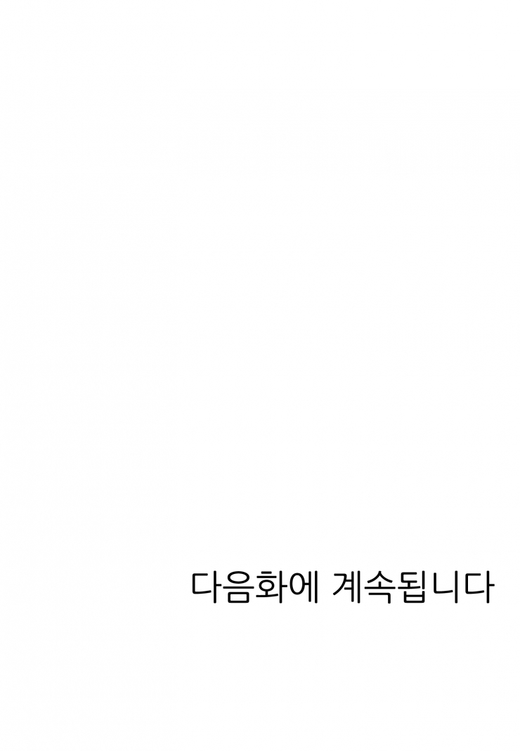 [웹툰판] 나에게 사랑은 사치야-1화4