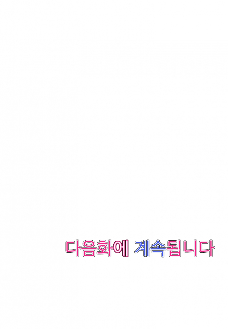 [웹툰판] 환장의 커플-1화4