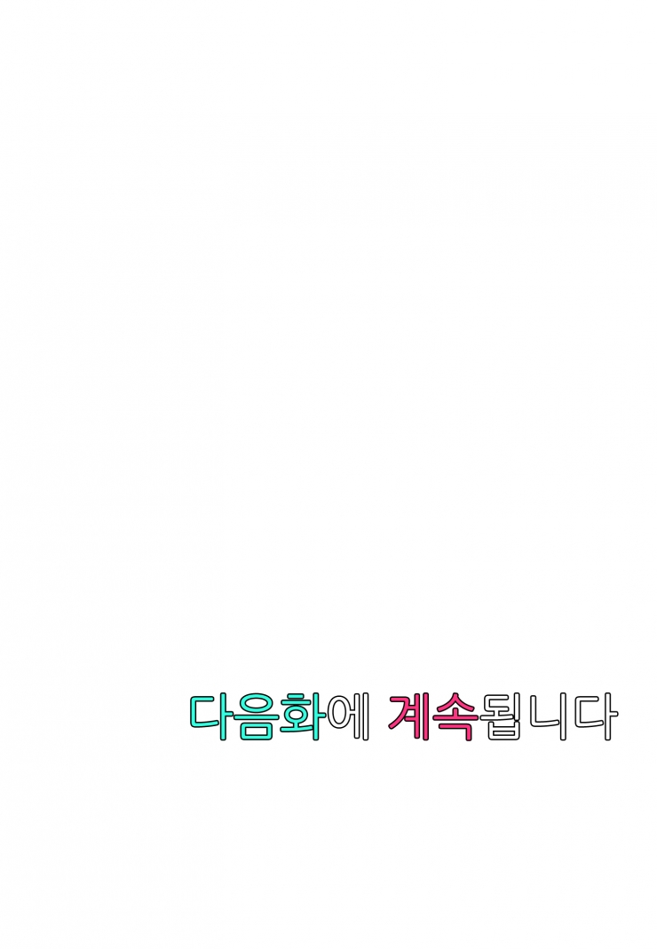 [웹툰판] 과장님의 사랑이 너무 커-1화4