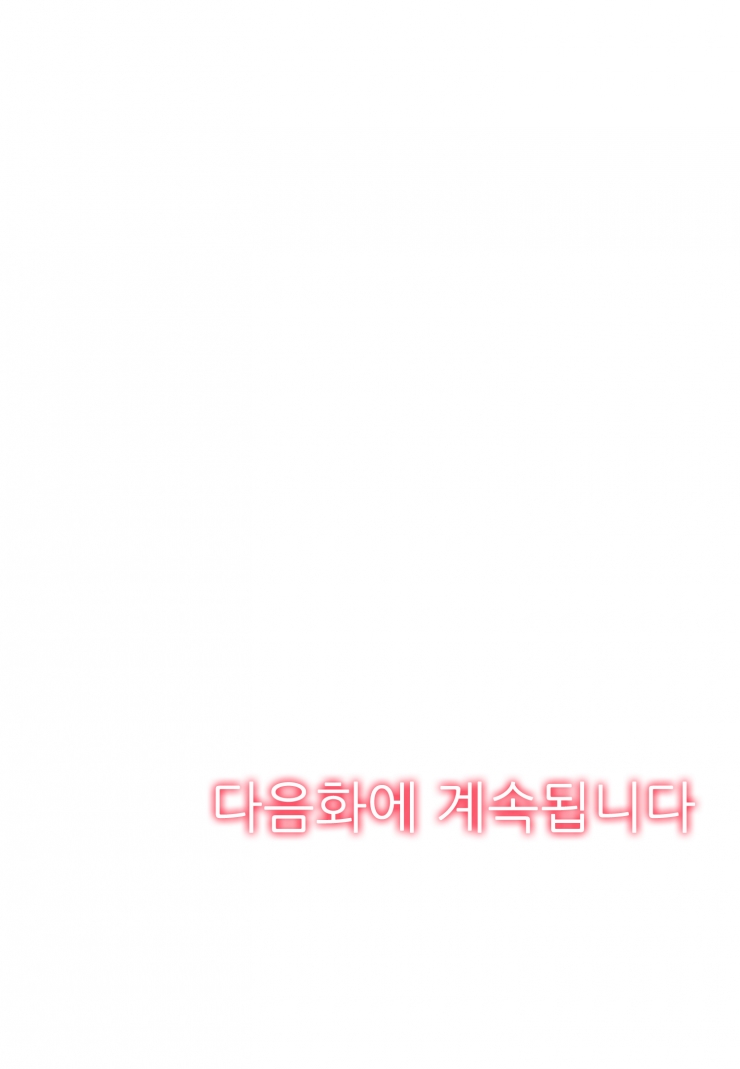 [웹툰판] 결벽 씨와 불능 군1화8