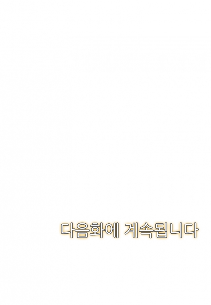 [웹툰판] 회사 아저씨는 오늘도 BL?-1화4