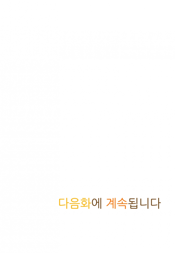 [웹툰판] 오빠는 나만의 왕자님-1화4