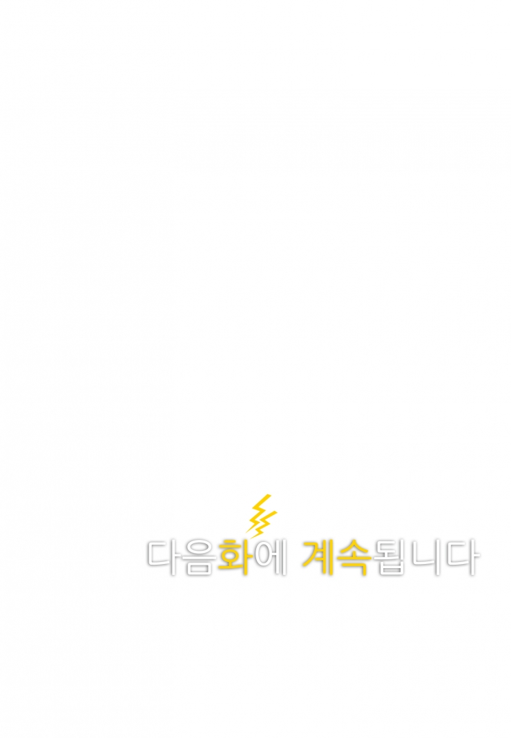 [웹툰판] 따라 하는 친구 때문에 미치겠어!1화7