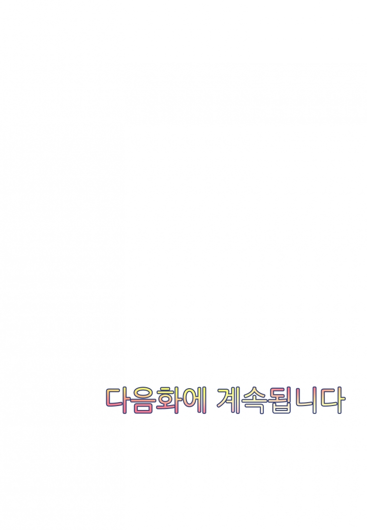 [웹툰판] 그날 밤, 우리는 러브호텔에서-1화4