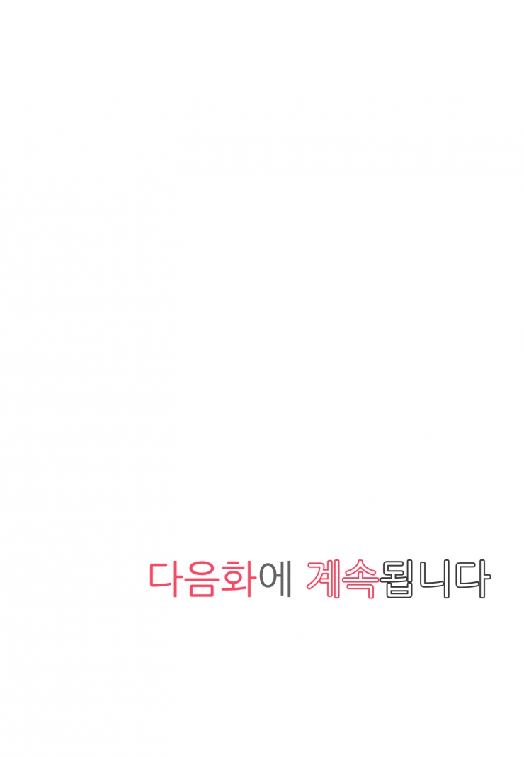 [웹툰판] 향년 17세, 죽은 뒤 처음으로 키스했다-1화4