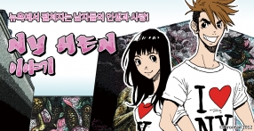 [페어리] NY HEN 이야기