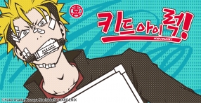 키드 아이 럭!(KID i RUCK!)
