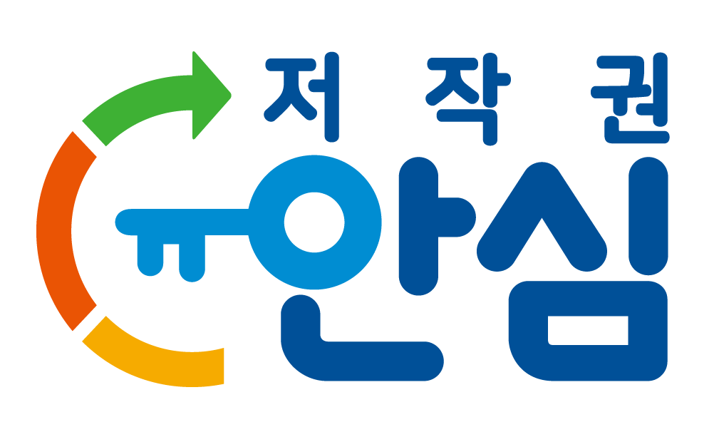 저작권 OK